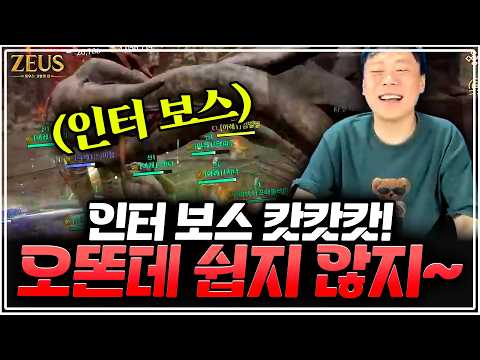 [제우스: 오만의 신]인터쟁 2개섭상대로 우세중! 아레스1섭화이팅 #제우스 #제우스오만의신