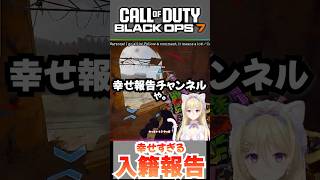 結婚のご報告 #fps #callofduty #cod