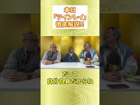 【ツインレイ】徹底解説！！