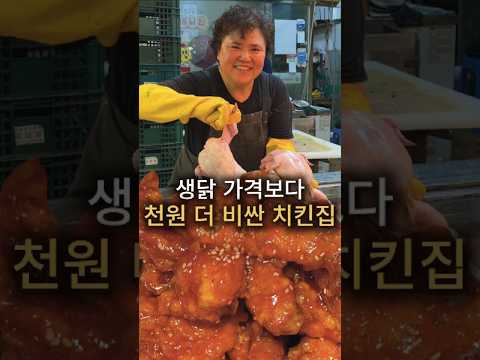 전국 최저가 시장 <strong>통닭집</strong> ㄷㄷ