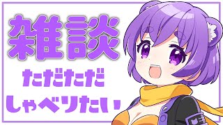 【 雑談 】FGOフェスが近付いてきたぞ！【舞嶽ぽん子】