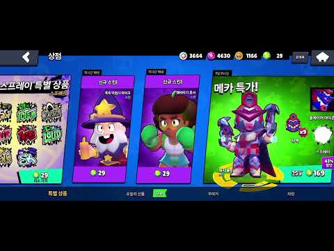 브롤스타즈 ‼️