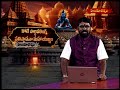 EP - 2 కోటి పార్థివలింగ ప్రతిష్టాపనా మహా యజ్ఞం || Sri Kodakandla Sri Rama Sharma || Hindu Dharmam  - 48:22 min - News - Video