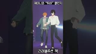 블랙핑크 "뛰어" 챌린지 #shorts