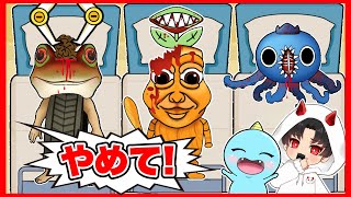 リアルすぎるブレインロットたちを手術したらグロこわすぎた・・・【 Italian Brainrot 】【 Tung Tung Tung Sa