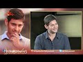 Mahesh Babu Special Interview