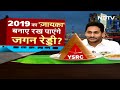 Andhra Pradesh के Mega Elections में इस साल Congress, NDA या YSRC कौन करेगा राज? | NDTV Data Centre  - 10:27 min - News - Video
