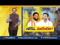 లోకేష్..మాకేంటిది..? | Terachatu Rajakeeyam | Prime9 News  - 05:40 min - News - Video