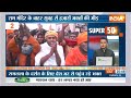 Super 50: Ram Mandir Pran Pratishtha | Ayodhya Ram Mandir |  PM Modi Speech | Ram Lalla Murti - 04:57 min - News - Video
