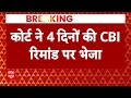 Breaking News: कोर्ट ने फिर बढ़ाई Sheikh Shahjahan की रिमांड | CBI | Sandeshkhali Case | ABP News  - 00:37 min - News - Video