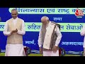 PM Modi LIVE: पीएम मोदी Gujarat दौरे पर पहुंचे हैं , PM ने दी करोड़ों रुपये की परियोजनाओं की सौगात  - 01:05:50 min - News - Video