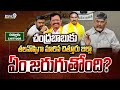 LIVE🔴:చంద్రబాబు కు తలనొప్పిగా మారిన చిత్తూరు జిల్లా .. ఏం జరుగుతోంది? | CM Chandrababu | Prime9