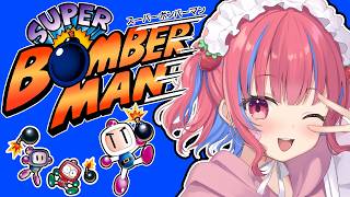【スーパーボンバーマン】初見！爆弾で敵も壁もすべて壊す！！