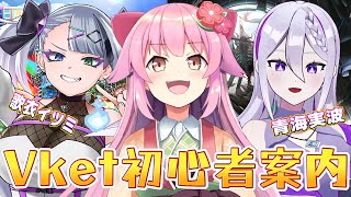 『#Vket』おうみさんとイツミちゃんをVketに案内するー！『#桜咲さん 』
