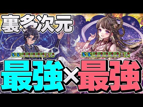 裏多次元破壊！織姫×彦星が相性抜群！超絶火力多色×二人のLSが完璧すぎる！【パズドラ】