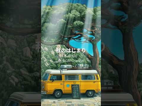 A #BeautifulCoastal Good Day with #SoftJazz Music and a Retro Camper Van Overlooking the #Ocean