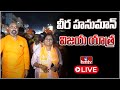 వీర హనుమాన్ విజయ యాత్ర | Nizamabad BJP Mp Candidate D Arvind Rally | hmtv
