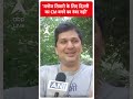 मनोज तिवारी के लिए दिल्ली का CM बनने का नंबर नहीं | #shorts  - 00:52 min - News - Video