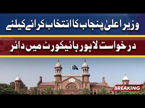 Wazir-e-Aala Punjab Ka Intekhab Ke Liye Lahore High Court Mein Darkhwast Jama | Dunya News