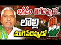 ఆ ఇద్దరి మధ్య మంత్రి..ఆ సీనియర్ నేత హవా.! | Jeevan Reddy | Jagtial Congress | 10TV