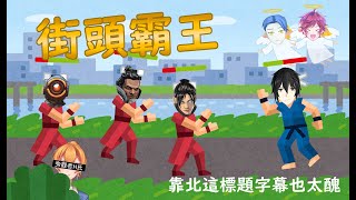 【APEX】誰說APEX不是格鬥遊戲的？