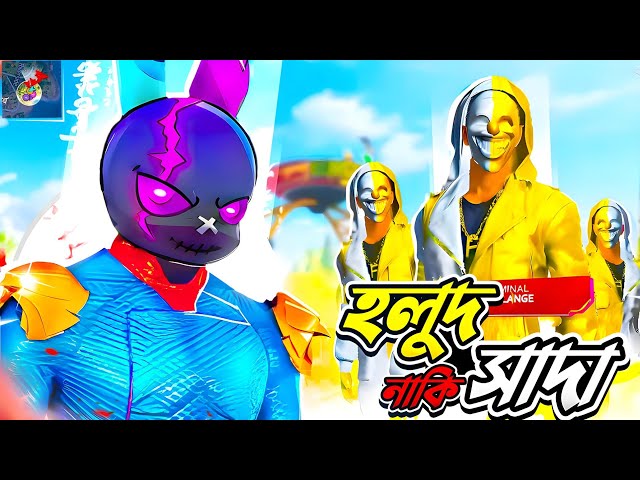 ফ্রি ফায়ারের সবথেকে RARE CRIMINAL নিয়ে আজব ও কঠিন এক চ্যালেঞ্জ 😱 HARDEST CRIMINAL BUNDLE CHALLENGE 😵