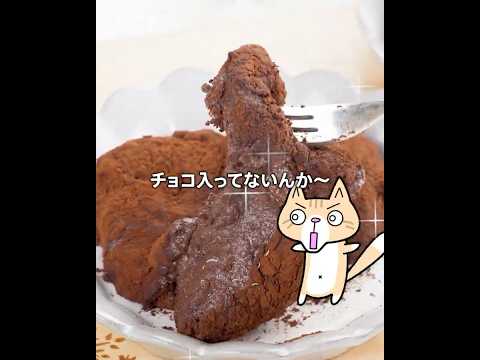 レンジで簡単❣️ひんやり生チョコ餅の作り方 #ダイエットスイーツ #ヘルシースイーツ #グルテンフリー