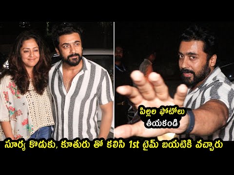Viral: Actor Suriya, wife Jyothika along with children spotted in Mumbai