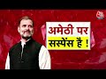 Vishesh Full Episode: क्या Rahul Gandhi दो सीट से चुनाव लड़ेंगे? | Wayanad | Amethi | Congress  - 10:20 min - News - Video