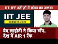 IIT-JEE Results 2024 : JEE Advance में Rank 1 लाने वाले Ved Lahoti ने NDTV से क्या कहा? | IIT Result