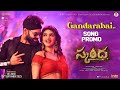 Gandarabai (Telugu) Lyrical Promo Out From Skanda Movie Ft. Ram Pothineni, Sree Leela