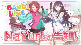 【告知あり】#NaYuri Band Live 生バンドライブ！【#なまゆたライブ】