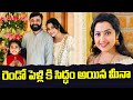 Actress Meena Second Marriage | Meena Given Clarity on Her Second Marriage