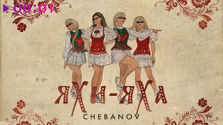 CHEBANOV — Яхи Яхи | Official Audio | 2022