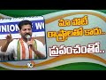 CM Revanth Reddy Speech About Telangana Development | మా పోటీ రాష్ట్రాలతో కాదు.. ప్రపంచంతో.. | 10TV