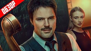 БАР «ОДИН ЗВОНОК» (КОЗЛОВСКИЙ в контакте с мертвыми) | ОБЗОР