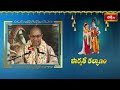 శంకరుని అర్ధనారీశ్వర తత్వం గురించి తెలుసుకోండి | Parvathi Kalyanam | Bhakthi TV #chagantipravachanam  - 04:47 min - News - Video