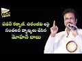 Mohan Babu reacts to fans tweets on Pawan Kalyan and Chiranjeevi