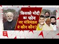 Modi Govt Formation:  जेपी नड्डा के घर पहुंचे RLD प्रमुख जयंत चौधरी | Breaking News | PM Modi  - 03:04 min - News - Video