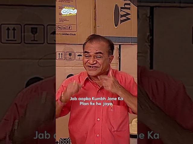 share that friend jo kumbh ja raha hai! #tmkoc #trending #relatable #shorts #comedy #reels  #funny
