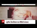 Arvind Kejriwal की गैरमौजूदगी में पत्नी Sunita Kejriwal संभालेंगी दिल्ली की सत्ता ? | Breaking News  - 15:56 min - News - Video