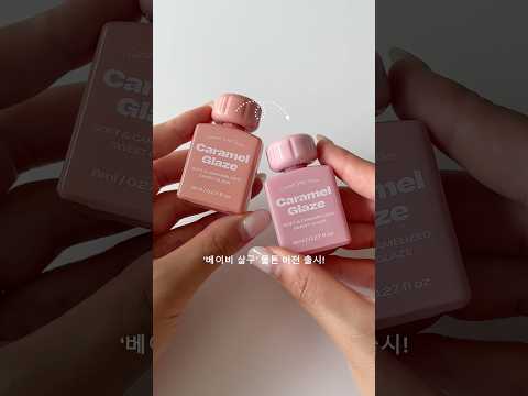 <strong>딸기</strong> 연유 립🍓🥛얼터너티브스테레오 카라멜 글레이즈 NEW 베이비 핑크