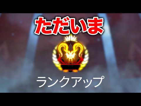 【APEX LEGENDS】3シーズンぶりにプレデター到達しました…！【エーペックスレジェンズ】