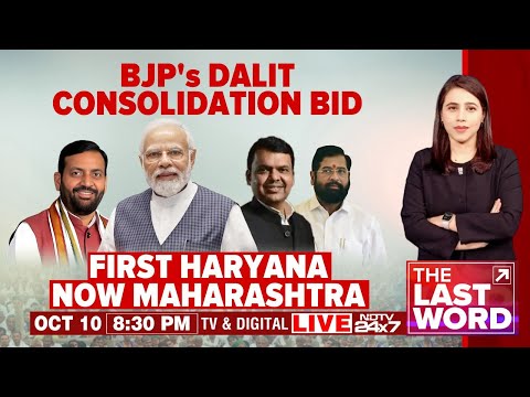 Haryana Poll Result | BJP's Dalit Consolidation Bid: Fist Haryana Now Maharashtra | The Last Word
