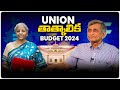 Dr. Jayaprakash Narayan on Budget 2024 & Election Pressure