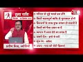 AAJTAK 2 । 18 SEPTEMBER 2025 । AAJ KA RASHIFAL । आज का राशिफल । तुला राशि । LIBRA । Daily Horoscope  - 00:41 min - News - Video