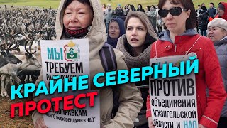 Личное: Почему жители Ненецкого автономного округа протестуют против объединения с Архангельской областью