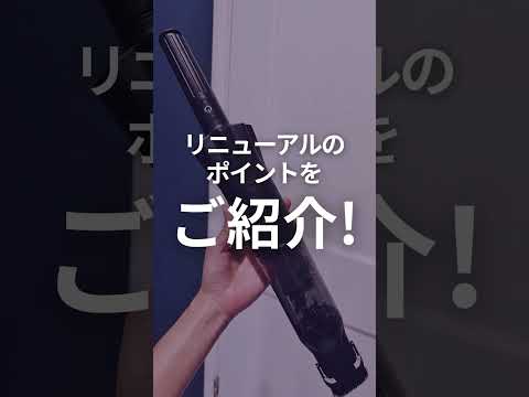 【インビクタス ワン V2】2025年最新モデル！あの掃除機が初リニューアルしました！｜ショップジャパン【公式】