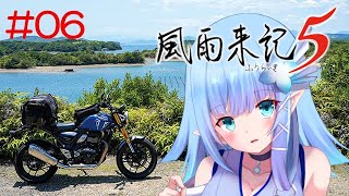 【風雨来記5】青いエルフ三重県に遊びに行く【Vtuber】