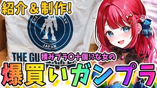【ガンプラ女子】実写🌸爆買いガンプラ紹介&制作🎉プチ編！みんなの好きな渋い機体はあるかな？|д゜)✨今日作る機体は！？プラモ制作92体目【女